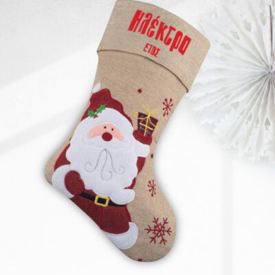 Μπότα Μπέζ με Άγιο Βασίλη Διακοσμητική Χριστουγεννιάτικη με Όνομα