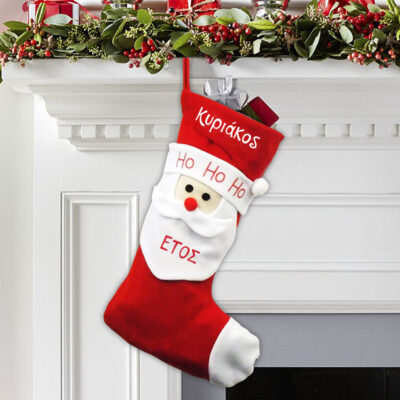 Μπότα Άγιος Βασίλης, Διακοσμητική με Όνομα, Έτος