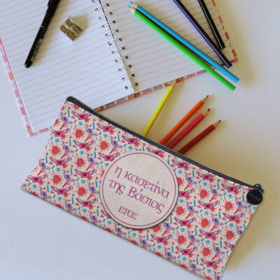 Κασετίνα Υφασματινη Μπέζ Προσωποποιημένη με Όνομα, Έτος