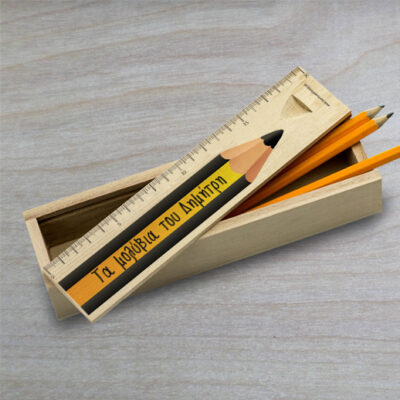 Ξύλινη Κασετίνα με Μολύβι Προσωποποιημένη με Όνομα