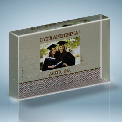 Συγχαρητήρια σε Κορνίζα με αιωρούμενο γκλίτερ, με Φωτογραφία, Ευχές