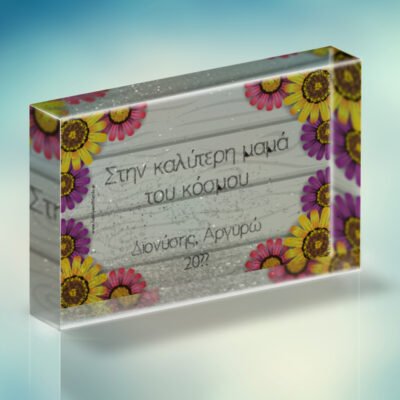 Κορνίζα με αιωρούμενο glitter Προσωποποιημένη με Μήνυμα