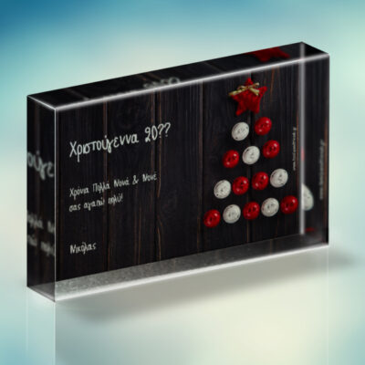 Χριστουγεννιάτικο Δένδρο σε Κορνίζα με Γκλίτερ με Ονόματα