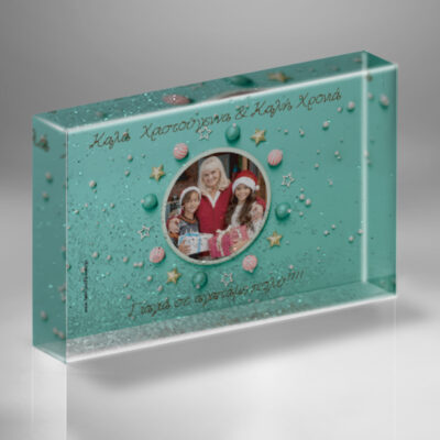 Με Φωτογραφία Γιορτινή Κορνίζα με Γκλίτερ με Ευχές