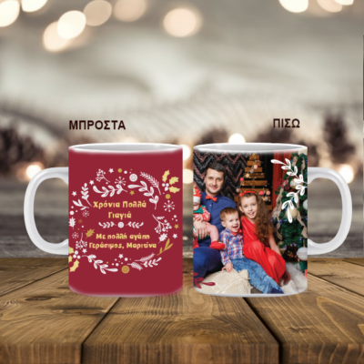 Κούπα με Φωτογραφία, Γιορτινά Σχέδια, Ευχές, Δώρο στη Γιαγιά