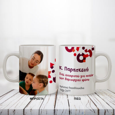 Ευχαριστώ με Φωτογραφία, Μήνυμα, Ονόματα