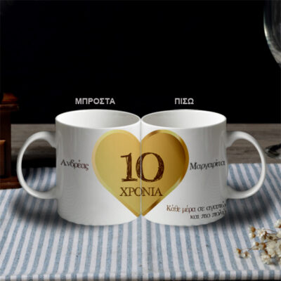Κούπα για Επέτειο με Καρδιά Προσωποποιημένη με Χρόνια