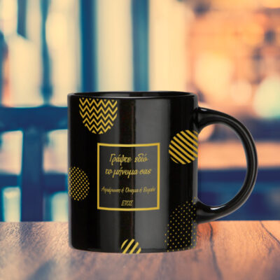 Μαύρη Κούπα, με Χρυσό Μεταλλικό χρώμα με το Μήνυμα σας