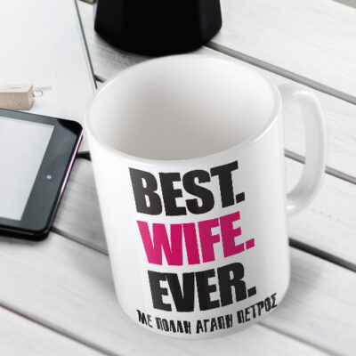 Προσωποποιημένη Κούπα Best Wife Ever
