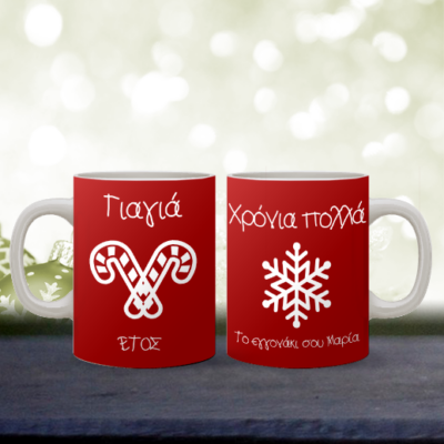 Χριστουγεννιάτικη Κούπα, Δώρο για τη Γιαγιά