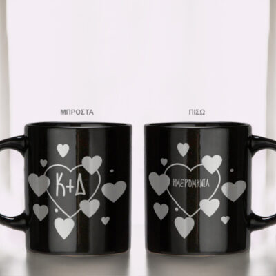 Μαύρη Κούπα με Αρχικά & Ημερομηνία, με μεταλλική ασημί εκτύπωση