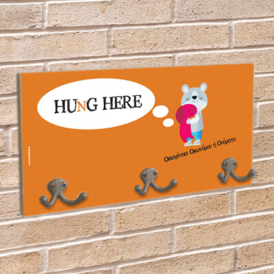 Προσωποποιημένη Κρεμάστρα Τοίχου HUNG HERE, με Όνομα