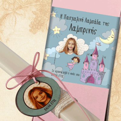 Κουτί, Πασχαλινή Λαμπάδα με Φωτογραφία, Όνομα για Κορίτσια