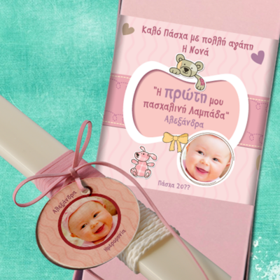 Κουτί με Φωτογραφία, Όνομα, η Πρώτη μου Λαμπάδα Χειροποίητη