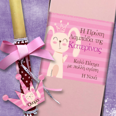 Πασχαλινή Λαμπάδα με Κορώνα Ξύλινη, Όνομα σε Κουτί