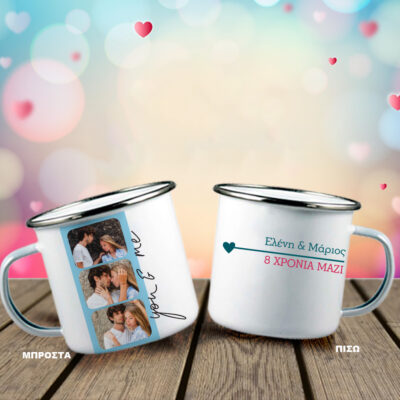 Κούπα μεταλλική με 3 Φωτογραφίες, Ονόματα