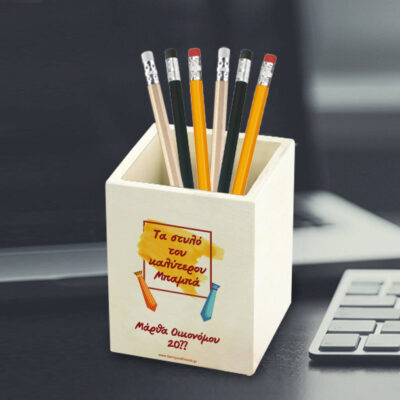 Ξύλινη Μολυβοθήκη για Γραφείο με Όνομα, Αφιέρωση, έτος