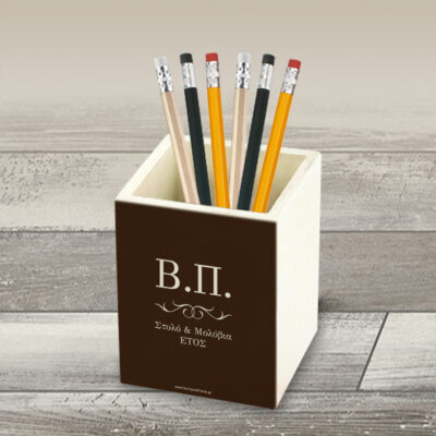 Ξύλινη Μολυβοθήκη με Αρχικά Ονόματος για το γραφείο