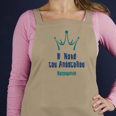 Ποδιά Βάπτισης για τη Νονά, με Όνομα του Παιδιού και Ημερομηνία