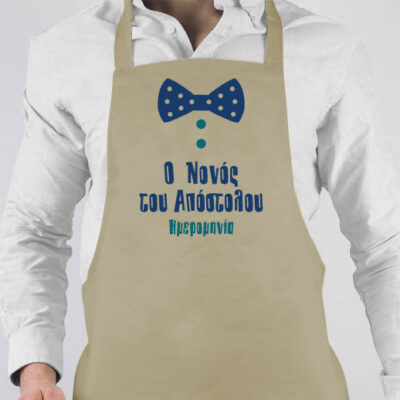 Ποδιά για το Νονό, με Όνομα του Παιδιού και Ημερομηνία Βάπτισης