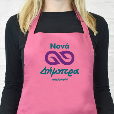 Προσωποποιημένη Ποδιά για τη Νονά, με Ηερομηνία Βάπτισης