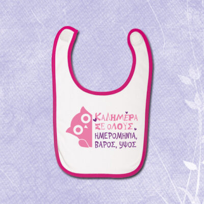 Σαλιάρα με στοιχεία νεογέννητου, Καλημέρα σε όλους, για κοριτσάκι