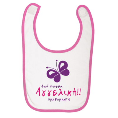 Σαλιάρα με Πεταλούδα, Προσωποποιημένη με Όνομα για Κοριτσάκι