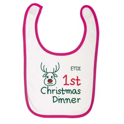 Ροζ Σαλιάρα για Kορίτσια, με στάμπα “1st Christmas Dinner”