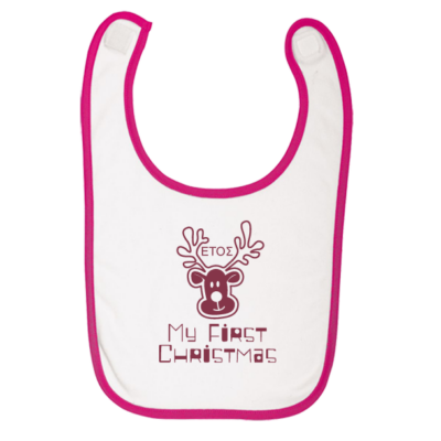 Ροζ Σαλιάρα για Κοριτσάκια, με στάμπα “My First Christmas”
