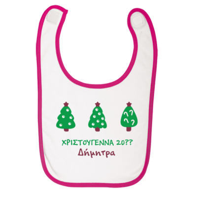 Δώρο για Μωρά, Σαλιάρα με Στάμπα Όνομα, Έτος