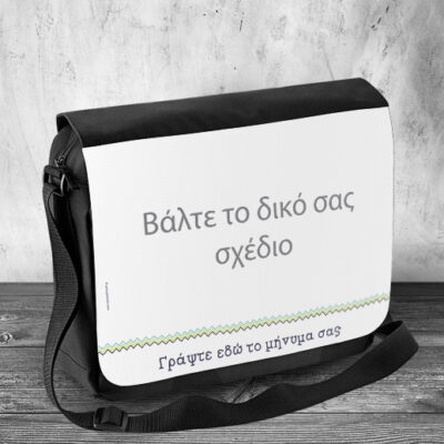 Τσάντες Ώμου