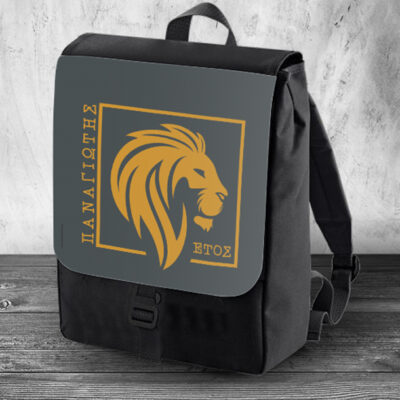 Τσάντα Πλάτης με Λιοντάρι, Προσωποποιημένη με Όνομα