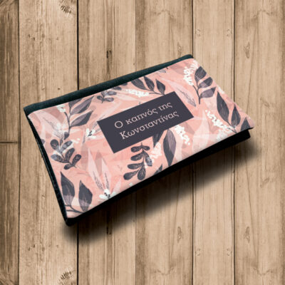 Θήκη καπνού Δερμάτινη, Δώρο με Όνομα