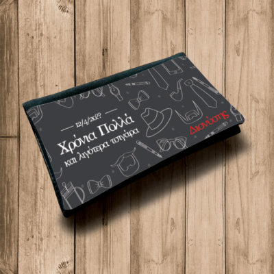 Θήκη καπνού δερμάτινη, Δώρο Προσωποποιημένο με Όνομα, Mήνυμα