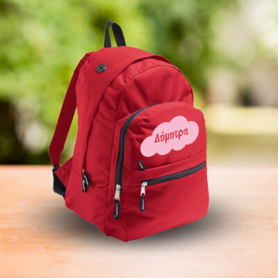 Σακίδιο Πλάτης με Όνομα για Αγόρια και Κορίτσια
