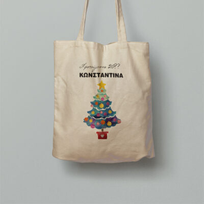 Τσάντα Αγορών για τα Χριστούγεννα με Όνομα