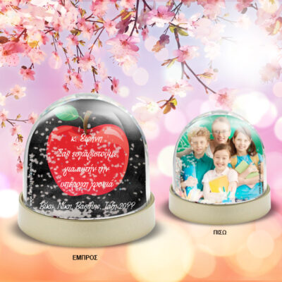 Ευχαριστώ με Χιονόμπαλα με Φωτογραφία, Ονόματα