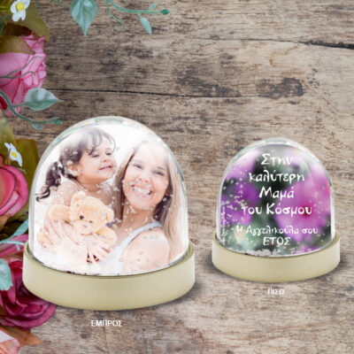 Χιονόμπαλα με Λουλούδια Προσωποποιημένη με φωτογραφία, Ευχές