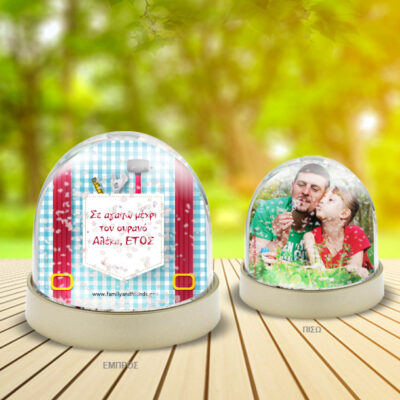 Δώρο Χιονόμπαλα με Φωτογραφία και Προσωποποιημένο Μήνυμα