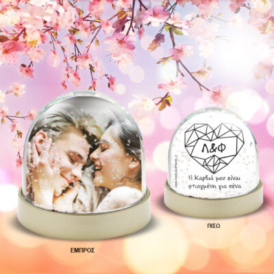 Χιονόμπαλα με Καρδιά πολυγωνική, Φωτογραφία, Αφιέρωση