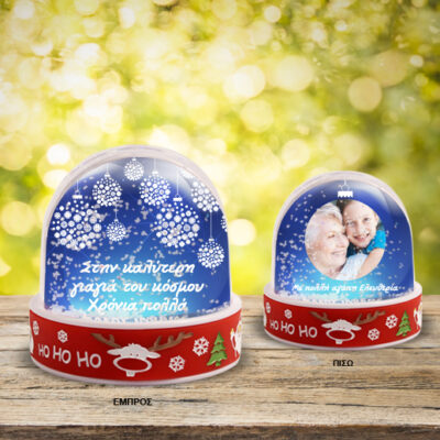 Διακοσμητική Χιονόμπαλα, Χριστουγεννιάτικο Δώρο με Ευχή, Φωτογραφία