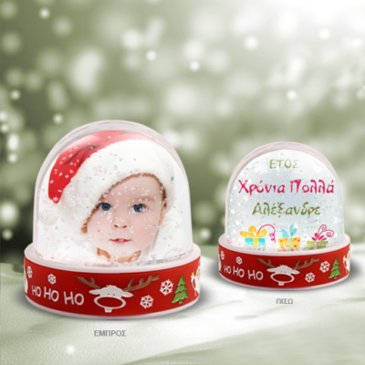 Χιονόμπαλα Παιχνίδι Προσωποποιημένο για Χρόνια Πολλά με Φωτογραφία