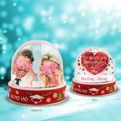 Χριστουγεννιάτικη Χιονόμπαλα, τα Πρώτα Χριστούγεννα μαζί, με Φωτογραφία