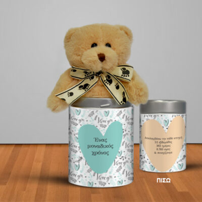 Δώρο σε Μεταλλικό κουτί, Αρκουδάκι για Επετείους με Αφιέρωση
