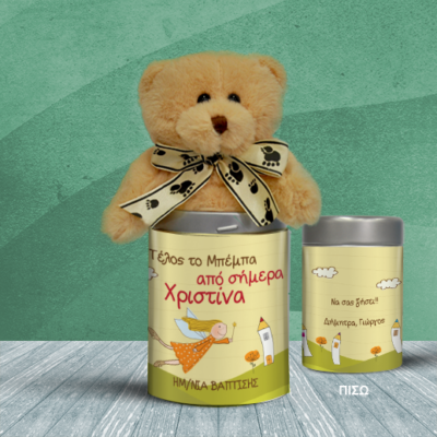 Δώρο για Βάφτιση, Αρκουδάκι σε Μεταλλικό Κουτί με Όνομα, Ευχές