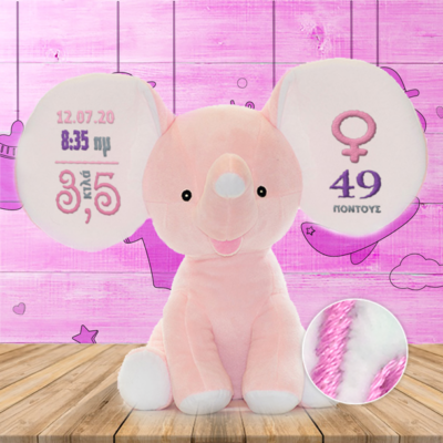 Ροζ Ελεφαντάκι με Κεντημένα Στοιχεία Γέννησης Μωρού