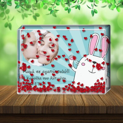 Δώρο Πάσχα με Φωτογραφία, Ευχές, Κορνίζα με αιωρούμενες καρδούλες