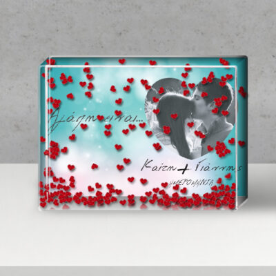 Πρωτότυπη Κορνίζα με αιωρούμενες καρδούλες σε υγρό, Αγάπη είναι …