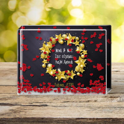 Κορνίζα με αιωρούμενες καρδούλες και μπάλες Δώρο Χριστουγέννων