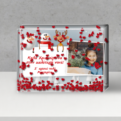 Με Φωτογραφία Κορνίζα Γκλίτερ, Προσωποποιημένη με Ευχές